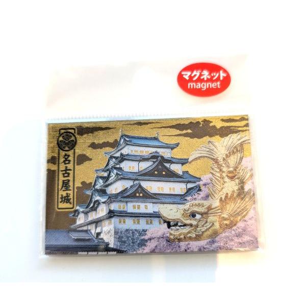 黄金 マグネット 名古屋城 名古屋 ご当地 磁石 magnet お土産 おみやげ