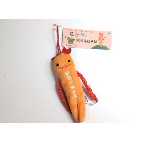 ご当地モケケ 坂角総本舗 名古屋 坂角のゆかり モケケ マスコット ぬいぐるみ ご当地 限定