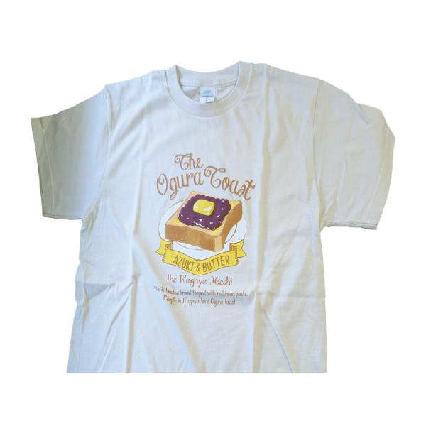 Tシャツ 小倉トースト ベージュ  ご当地 ティーシャツ 名古屋 名古屋土産 お土産 大須 おみやげ