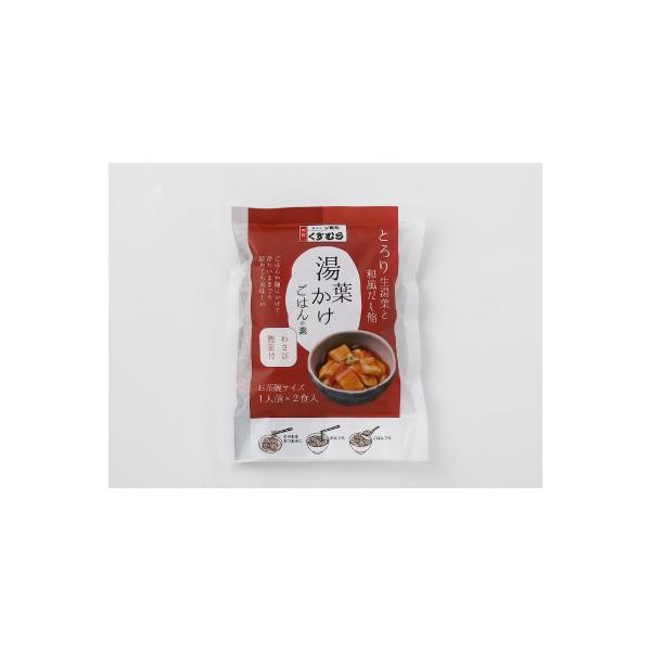 豆腐屋さんのこだわり湯葉の湯葉丼セット。お茶碗サイズでお手軽に湯葉丼が楽しめる、湯葉と和風だし餡のセットです。こだわりの湯葉は消泡剤無添加の愛知県産フクユタカ大豆の上質な豆乳に張った湯葉を職人が一枚一枚丁寧に汲み上げました。口当りやさしくも...