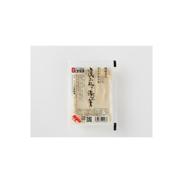 消泡剤無添加の愛知県産フクユタカ大豆の上質な豆乳から作った湯葉を職人が一枚一枚丁寧に汲み上げました。口当りやさしく風味豊かな大豆の味をお楽しみいただけます。そのまま湯葉のお刺身で山葵醤油でお召し上がり頂いたり、お鍋で湯葉しゃぶもおすすめでご...