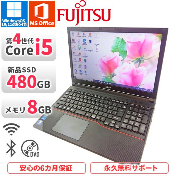 セール！中古ノートパソコン マイクロソフト オフィス2019付き SSD480GB 美品 富士通 Lifebook A574/KX 黒  Windows10/11 2015年式第4世代Corei5 メモリ8GB