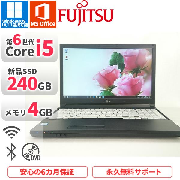 ノートパソコン 富士通 A576RX 第6世代Corei5 Office2019付き 新品