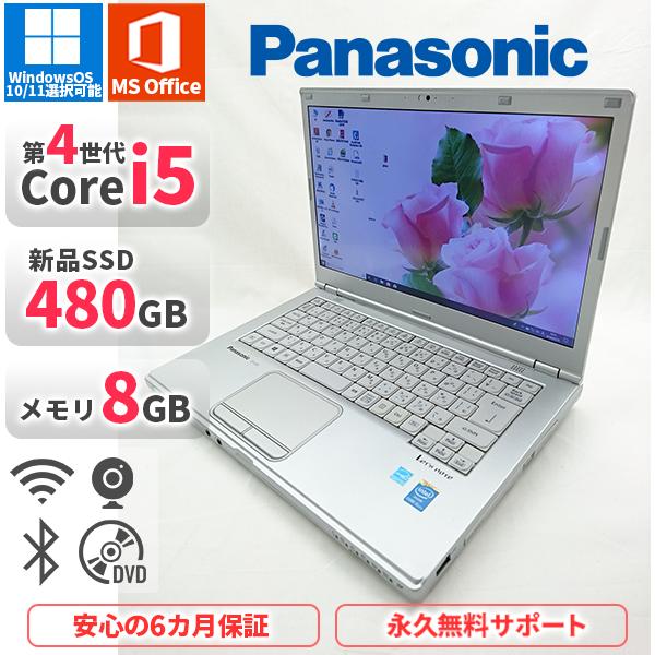 レッツノート　CF-LX3 Let's note ノートパソコン Panasonic CF-LX3 第4世代Corei5