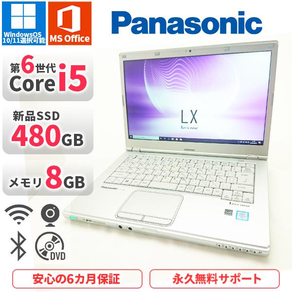 中古レッツノート CF-LX5 Core i5 4GB/SSD128GB美品 中古レッツノート CF-LX5 Core i5 4GB/SSD128GB美品