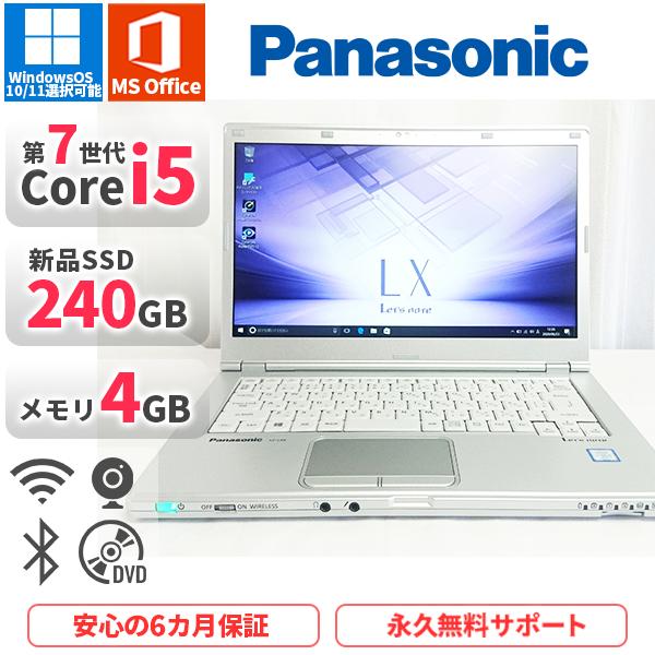 ノートパソコン Panasonic CF-LX6 第7世代Corei5 Office2019付き 新品