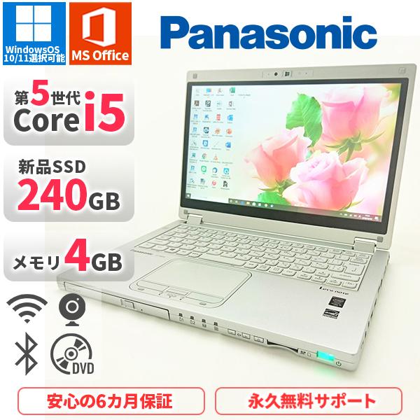 セール！ノートパソコン 中古パソコン パナソニック レッツノート CF