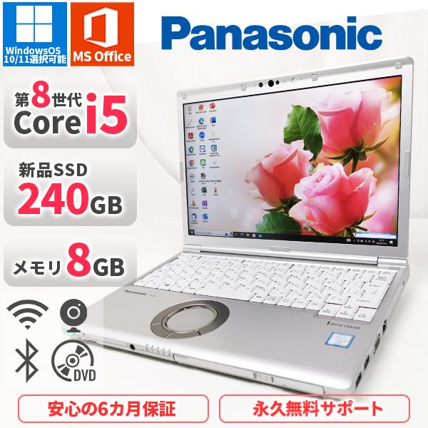 【美品】 Let's note CF-SV7 i5第8世代 office2021 Let's note ノートパソコン Panasonic CF-SV7 第8世代Corei5