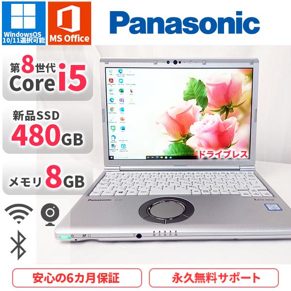 ノートパソコン Panasonic CF-SV7 第8世代Corei5 Office2019付き 新品SSD480GB メモリ8GB  Bluetooth Windows 10/11 美品 軽量 中古 フルHD DVDレス