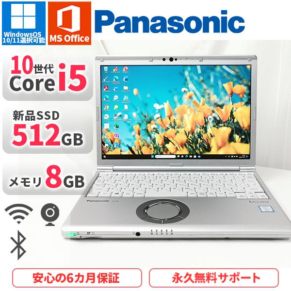 最終価格CF-SV9/8GB/10世代/256GB/Win11/i5 Let's note Panasonic Lets CF-SV9 第10世代 Core i5 メモリ8GB