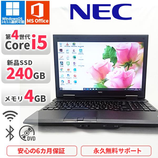 セール！中古ノートパソコン マイクロソフト オフィス2019付き 新品SSD 240GB NEC VersaPro VK26T/L-J  Windows10 第4世代Corei5 メモリ4GB Bluetooth