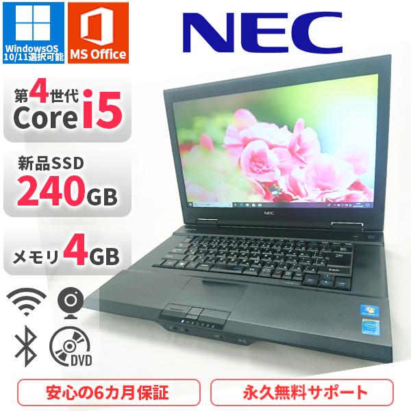Windowsノート本体 NEC VersaPro VK26T/X-M Windowsノート本体 NEC VersaPro VK26T/X-M VersaPro ノート