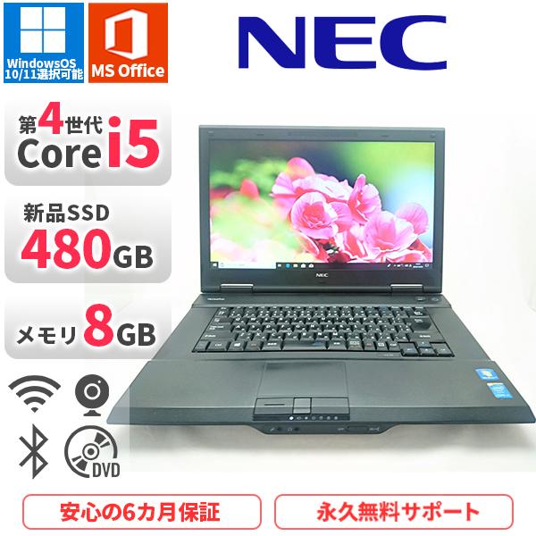 ノートパソコン NEC VK26T/X-M VersaPro 第4世代Corei5 Office2019付き 新品SSD480GB メモリ8GB  Bluetooth Windows10/11 美品 中古