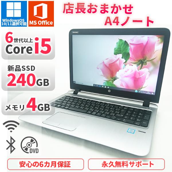 ノートPC hp - HP Probook i5 6200U SSD240GB Office2019 HP Probook i5 6200U SSD240GB Office2019