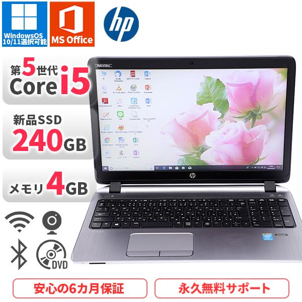 ノートパソコン HP ProBook450G1 第4世代Corei5 Office2019付き ノートパソコン HP ProBook450G1 第4世代Corei5 Office2019付き
