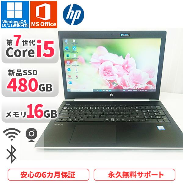 日本HP ノートパソコン HP ProBook450G5 第7世代Corei5 Office2021付き 
