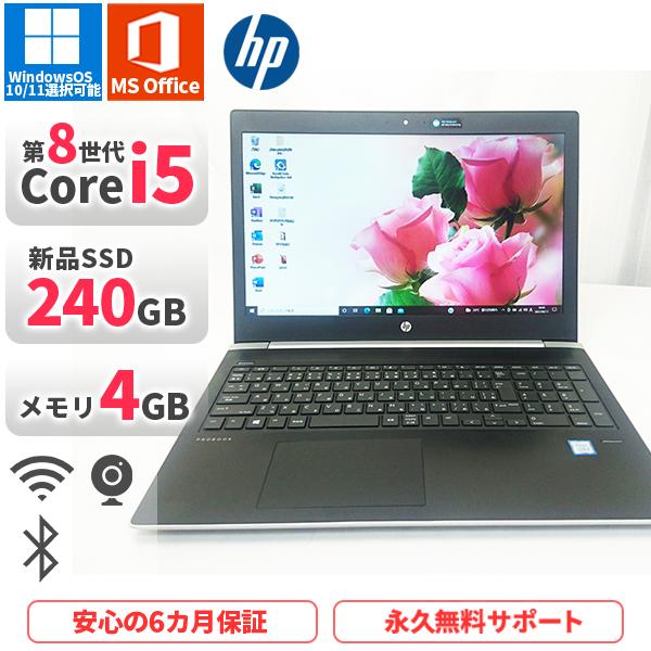 極美品‼ 新品SSD240GB Corei3 8GB マルチ 最新オフィス hp