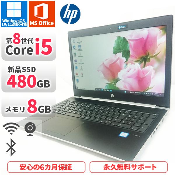 日本HP ノートパソコン HP ProBook450G5 第8世代Corei5 Office2021付き