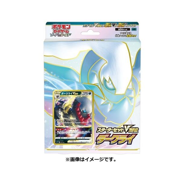 Pokemon ポケモンカードゲーム ソード&シールド スターター Pokemon ポケモンカードゲーム ソード&シールド スターター