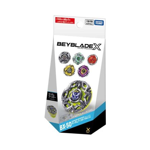 ［8個セット］BEYBLADE X BX-50 ランダムブースター Vol.11 ベイブレードX BX-50 ランダムブースターVol.11 : おもちゃのおかざき