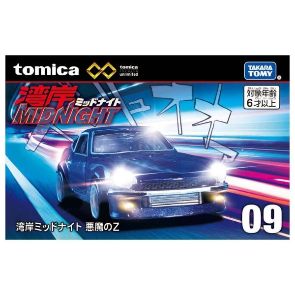 omocha-okazaki_4904810908517