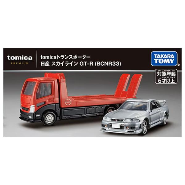 B/Oトミカ T-01 カートランスポーター B/Oトミカ T-01 カートランスポーター