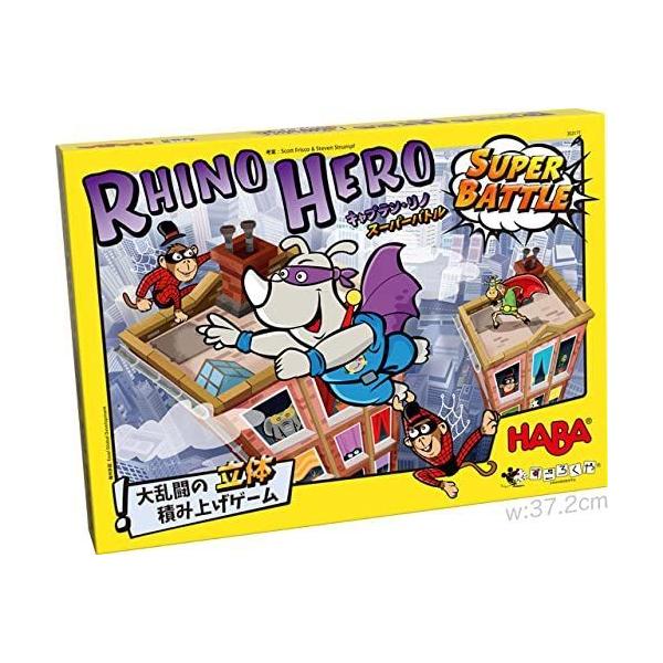 キャプテン・リノ スーパーバトル HABA すごろくや : おもちゃの