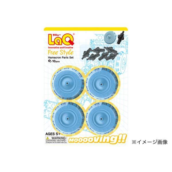 LaQラキュー　フリースタイル　ハマクロンパーツセット　１０ピース（４＋６）　知育玩具　日本製パズルブロック