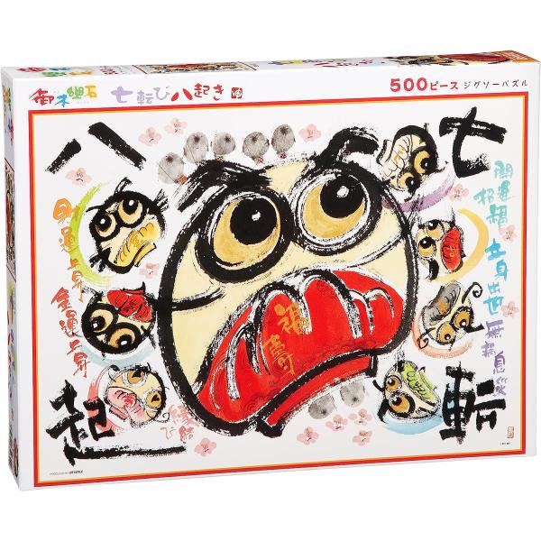 芦屋小雁作　七転び八起き Amazon.co.jp: 七転八起 長き道の果てに : 青木 くにかつ: 本