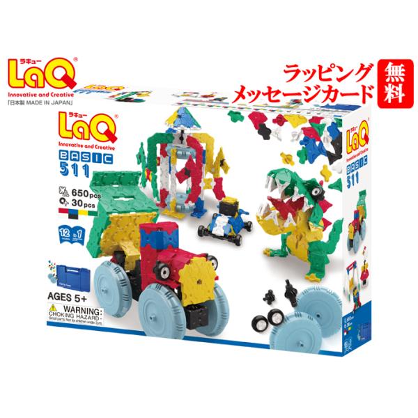 知育玩具 laqの人気商品・通販・価格比較 - 価格.com 知育玩具 laqの人気商品・通販・価格比較 - 価格.com