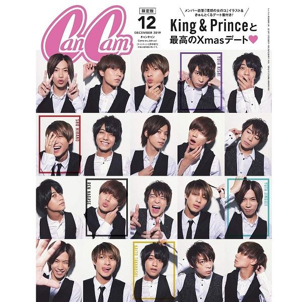Cancam キャンキャン 19 年 12 月増刊号 雑誌 表紙違い版 Can1912 みんなのおみせ 通販 Yahoo ショッピング