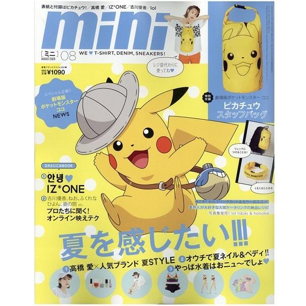 Mini ミニ 年 8 月号 雑誌 Mini08 みんなのおみせ 通販 Yahoo ショッピング