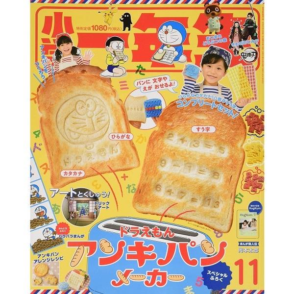 小学一年生 7月号 みんな探してる人気モノ 小学一年生 7月号 本 雑誌 コミック