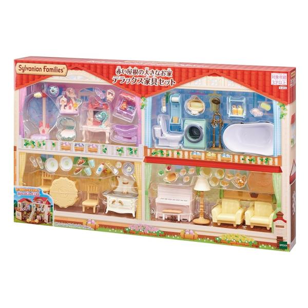 シルバニアファミリー 家具 【 赤い屋根の大きなお家 デラックス家具