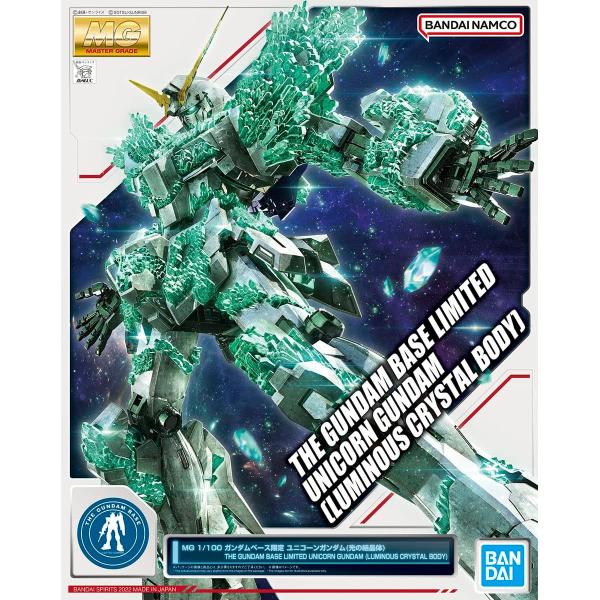 BANDAI（バンダイ） MG 1/100 ガンダムベース限定 ユニコーンガンダム