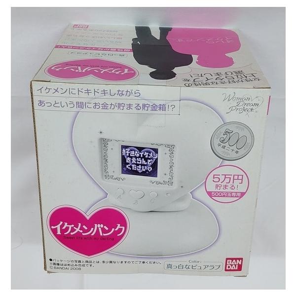 BANDAI（バンダイ） イケメンバンク 真っ白なキュアラブ 貯金箱 : お宝