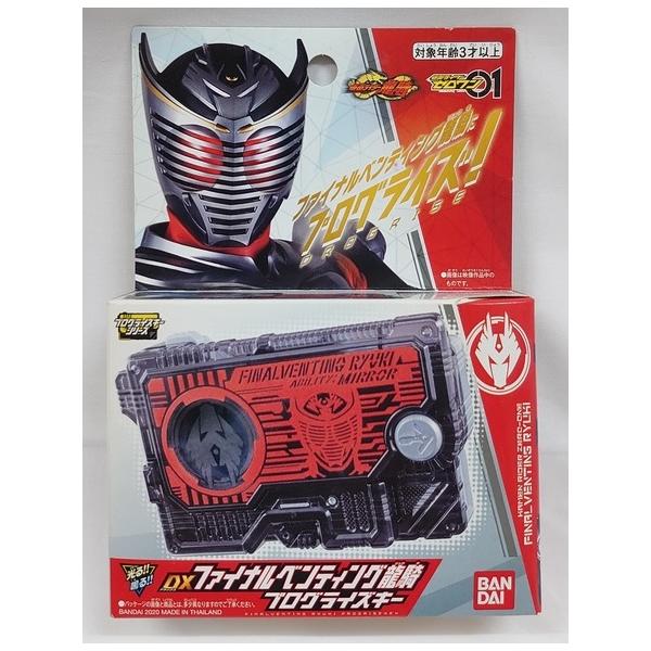 DXファイナルベンティング龍騎 プログライズキー 仮面ライダーゼロワン