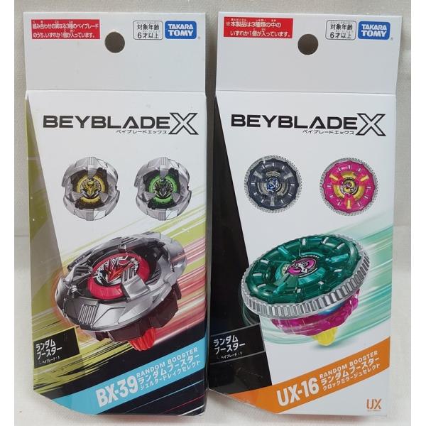 ベイブレードX BX-39 ランダムブースター シェルタードレイクセレクト
