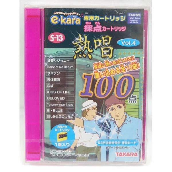  e-kara  レア‼️【新品・未使用】TAKARA イーカラ Vol.1 MIX J-POP イーカラ専用カートリッジ 楽天市場】【新品】e-kara 12点セット  Nintendo Switch