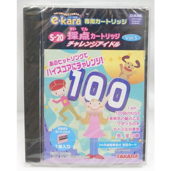 イーカラ専用採点カートリッジ　S-5 熱唱 Vol.1 楽天市場】イーカラ専用採点カートリッジ S-5 熱唱 Vol.1 : どら