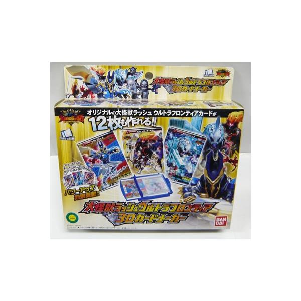omochaya_bandai-ultra-840721