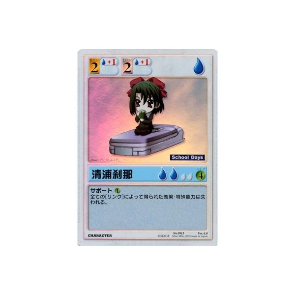 Silverblitz ランブリングエンジェル Ver 6prp 0913 清浦刹那 キラカード Schooldays Buyee 日本代购平台 产品购物网站大全 Buyee一站式代购 Bot Online