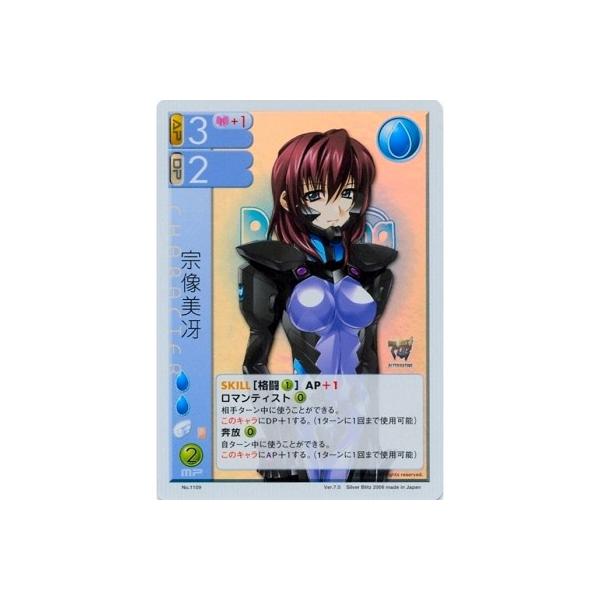 Silverblitz ランブリングエンジェル Ver Age 1109 宗像美冴 キラカード マブラヴオルタネイティヴ Buyee Buyee Japanese Proxy Service Buy From Japan Bot Online