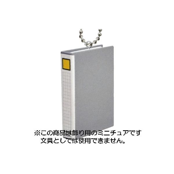 ケンエレファント 文具ミニチュアマスコット２ 05 キングファイル 白 King Jim Soh0067 おもちゃ屋ya Yahoo 店 通販 Yahoo ショッピング