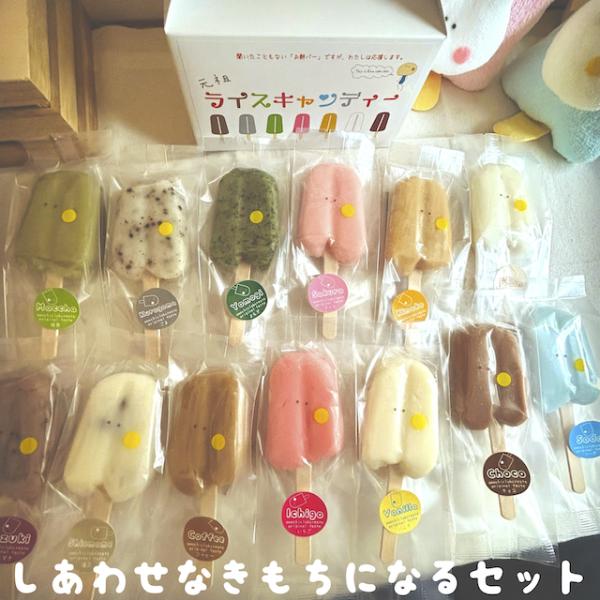 おもちバー　の全種類が揃ったしあわせなきもちになるセット。抹茶、黒ごま、よもぎ、さくら、きなこ、プレーン、あずき、塩豆、チョコ、バニラ、コーヒー、イチゴ、ソーダの計13本が手提げ箱に入ります。原材料名:もち米(国内産)、砂糖、塩 、抹茶、黒...