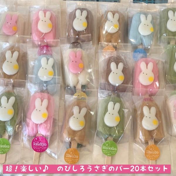 大人数の会社や職場などへの差し入れや、お呼ばれした舞台への楽屋見舞いなど、打ち合わせや残業中の同僚やスタッフさんにちょっぴり気合を入れた差し入れをしたい時に！またウェディングのプチギフトにもおすすめです。おもちバー　と「うさぎのダンゴ♪」の...