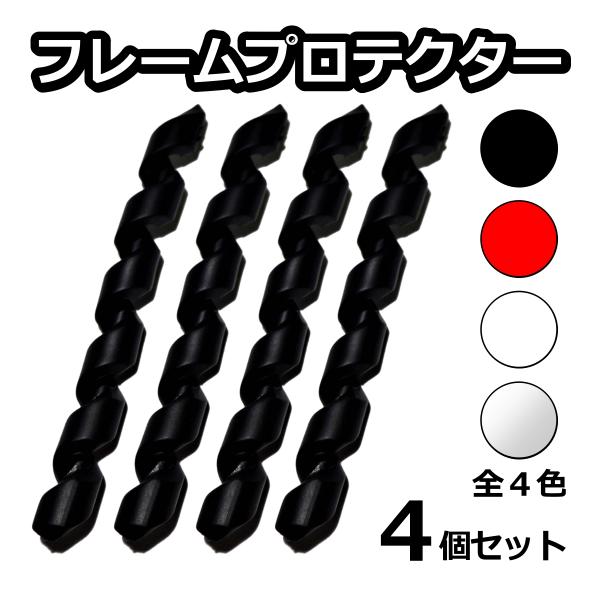 自転車用 フレームプロテクター（ケーブルプロテクター）◆ 高品質のTPR弾性ゴムを使用　 耐久性/耐摩耗性に優れ自転車ケーブルを保護◆ フレーム本体やシフト・ブレーキワイヤー　 ディスクブレーキの油圧ホース保護まで幅広くカバー　 ケーブルが...