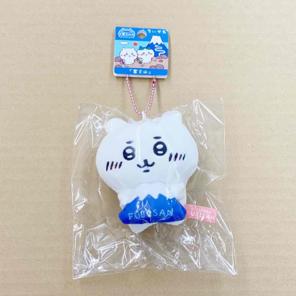 ちいかわ ご当地富士山限定 ぬいぐるみキーチェーン ちいかわ ちいかわ ご当地富士山限定 ぬいぐるみキーチェーン ちいかわ