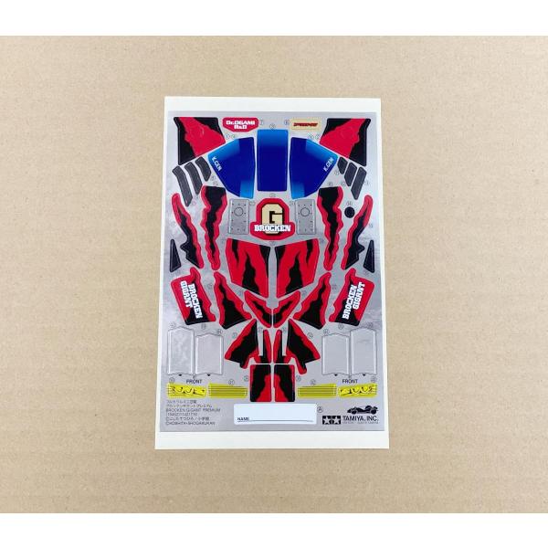 「ブロッケンギガント プレミアム」に採用されているステッカーの単品販売です。※一定のご注文数を超えた場合は宅急便での発送となります。