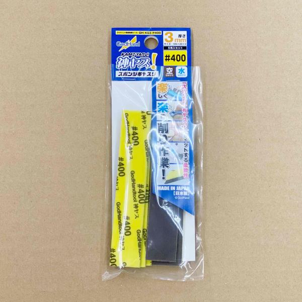 他サイト： ゴッドハンド　神ヤス！ ３ｍｍ厚 #４００（５枚入り） GodHand　GH-KS3-P400の商品画像